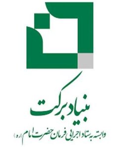 شرکت دارویی برکت